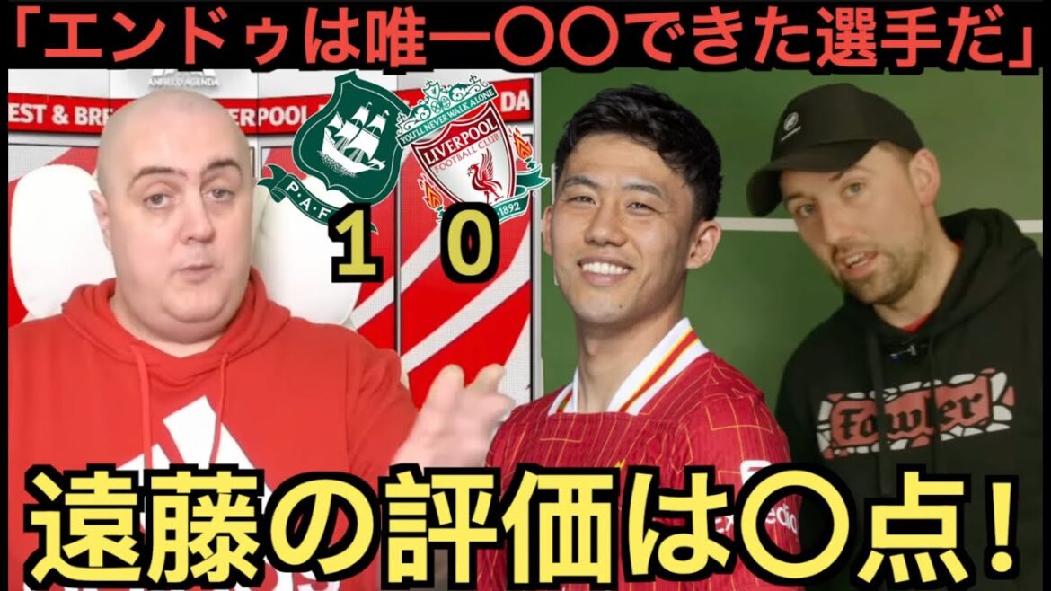 Liverpool local supporters praise Endo Kou in the match against Primus