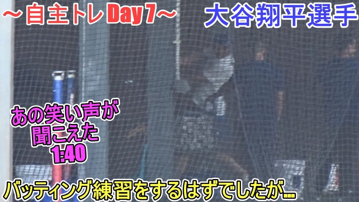 I was supposed to practice batting, but...[Otani Shohei]~ Self-training Day 7 ~ Shohei Ohtani 2025 Spring Training