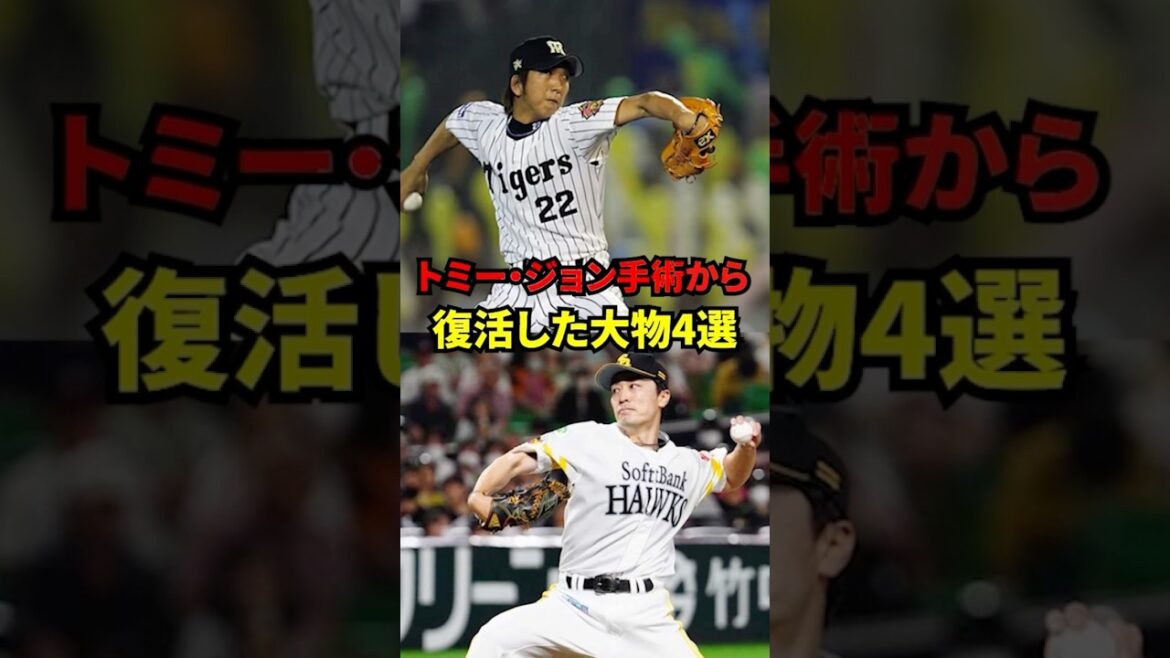 Four big names that have returned from Tommy John surgery!