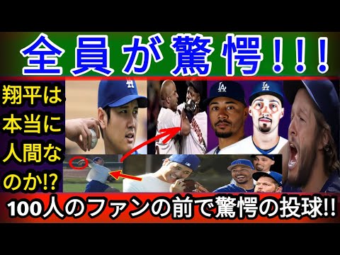OverseasreactionsAmericanvoicesMLBDodgers