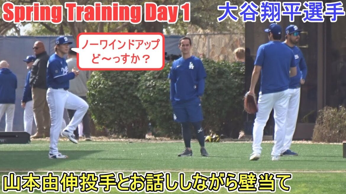 Talk with pitcher Yamamoto Yushin and hit the wall[Otani Shohei]~Sputre Day 1 ~Shohei Ohtani 2025 Spring Training Day 1