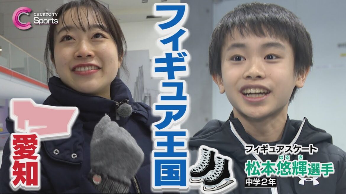 "The Dream is the Olympics" Takenaka Nanami interviews a second-year junior high school student who admires Uno Shoma and Asada Mao | Catch! Fully cheering for athletes[Figure skating]