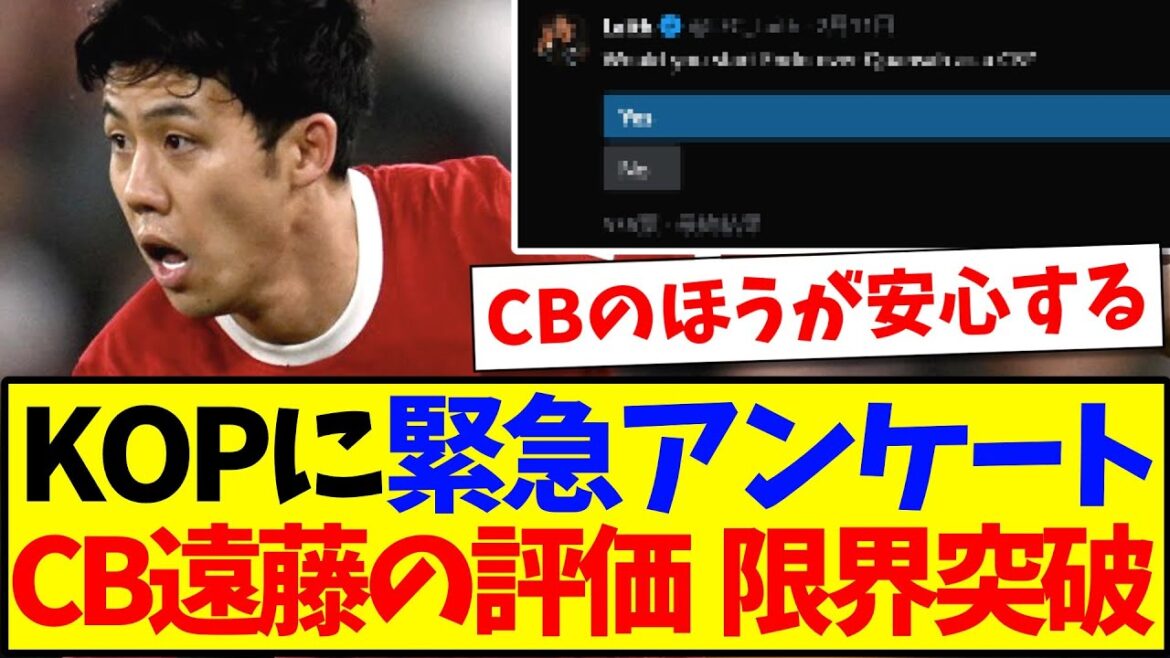[Overseas reaction]"Should Endo Ko start as CB?" An emergency survey on KOP results in a terrible result lol lol