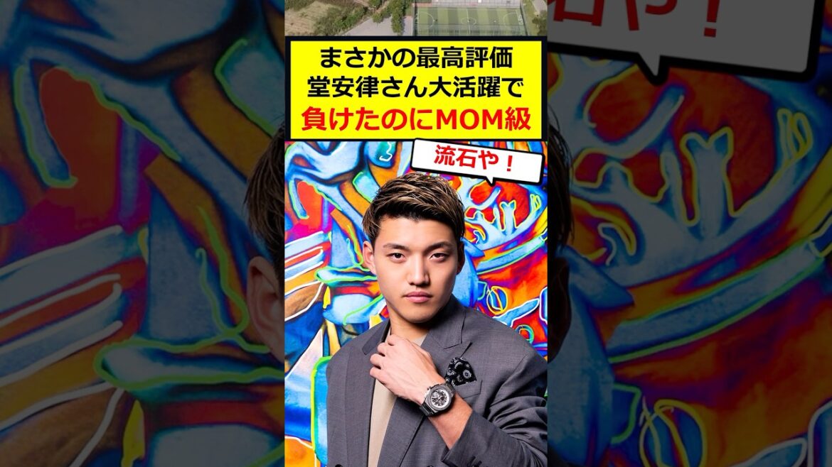 Doan Ritsu is highly praised lol Doan Ritsu is highly praised lol