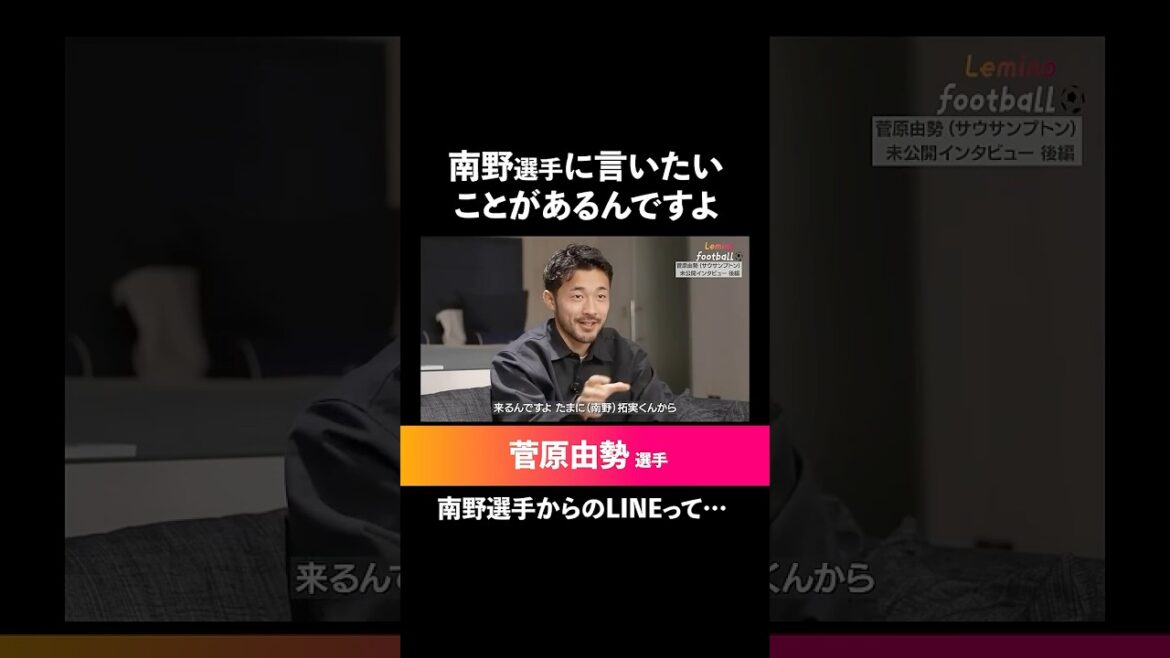 [We're friendly]LINE situation with Minamino Takumi