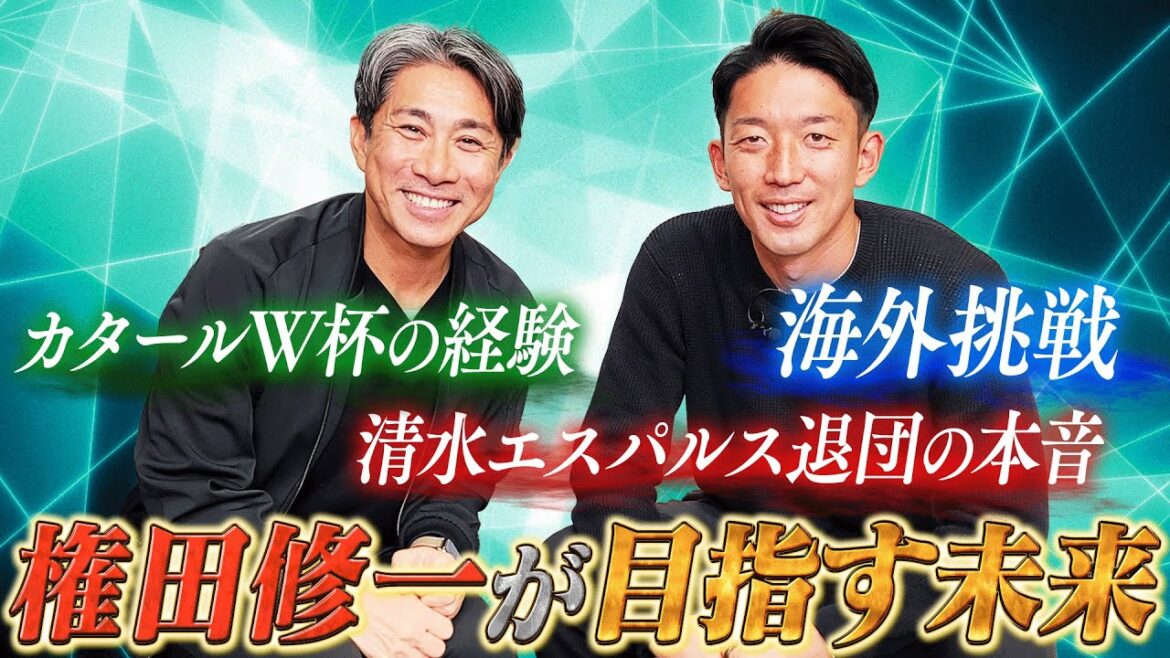 [Resignation]Gonda Shuichi reveals his true feelings towards Shimizu S-Pulse | Next Career aims to become XX overseas!