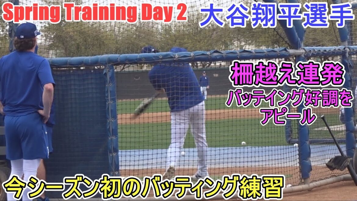 The first battery practice of the season - showing off in front of fans -[Otani Shohei]- Sptore Day 2 - Shohei Ohtani 2025 Spring Training