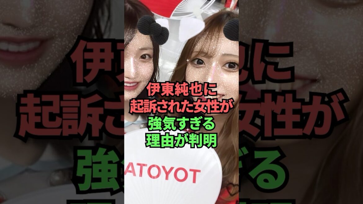 It turns out why the woman indicted by Ito Junya is too strong