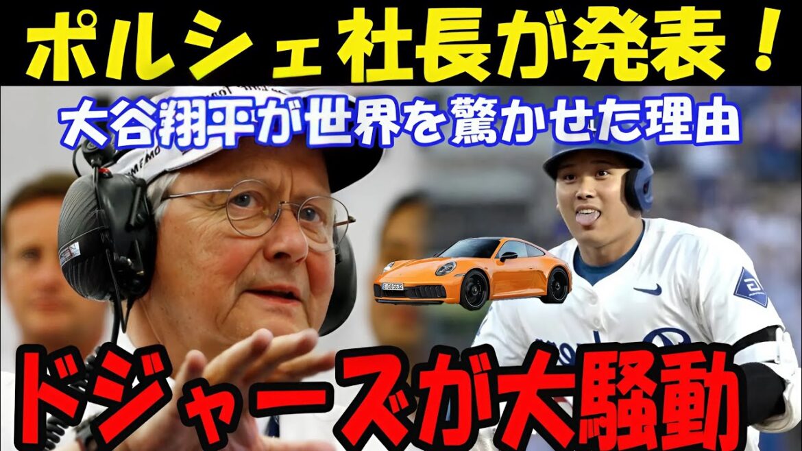 🚨[Breaking News]The Dodgers are in a big fuss!! ️I was impressed by the announcement of Porsche's president, "Otani Shohei's Great Achievement"!! ️🔥