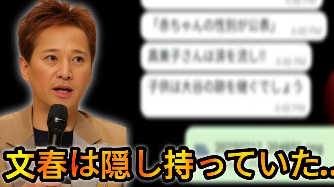 [Breaking News]Bunshun finally releases evidence LINE lol[Shipped on Fuji TV]F9A3