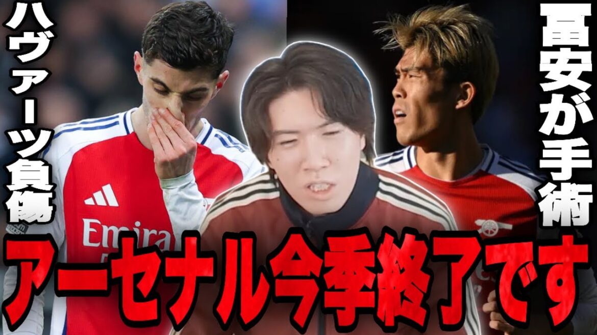 Arsenal has been in a desperate situation this season due to Tomiyasu's re-operation and Havertz injury •••[Prechan/Cut]