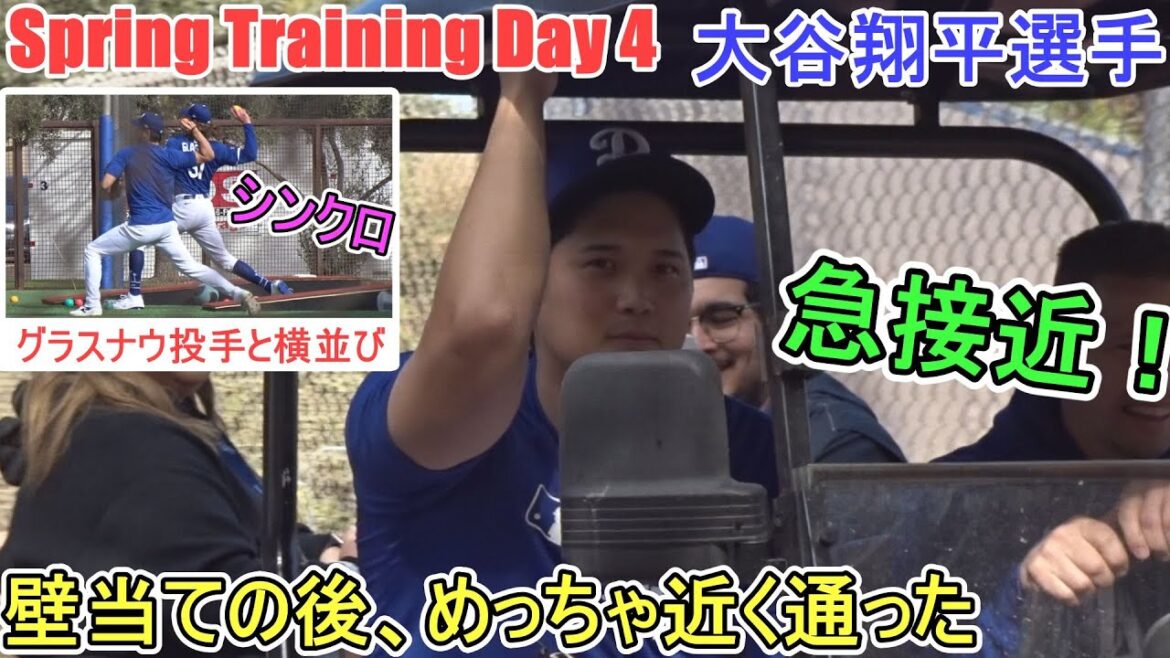 Along with Grasnow, he hits the wall - a gorgeous synchronism -[Otani Shohei]- Sptore Day 4 - Shohei Ohtani 2025 Spring Training Day 4