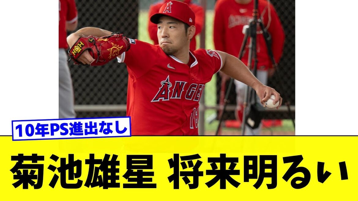 Kikuchi Yusei Angels’ future is bright Kikuchi Yusei Angels' future is bright