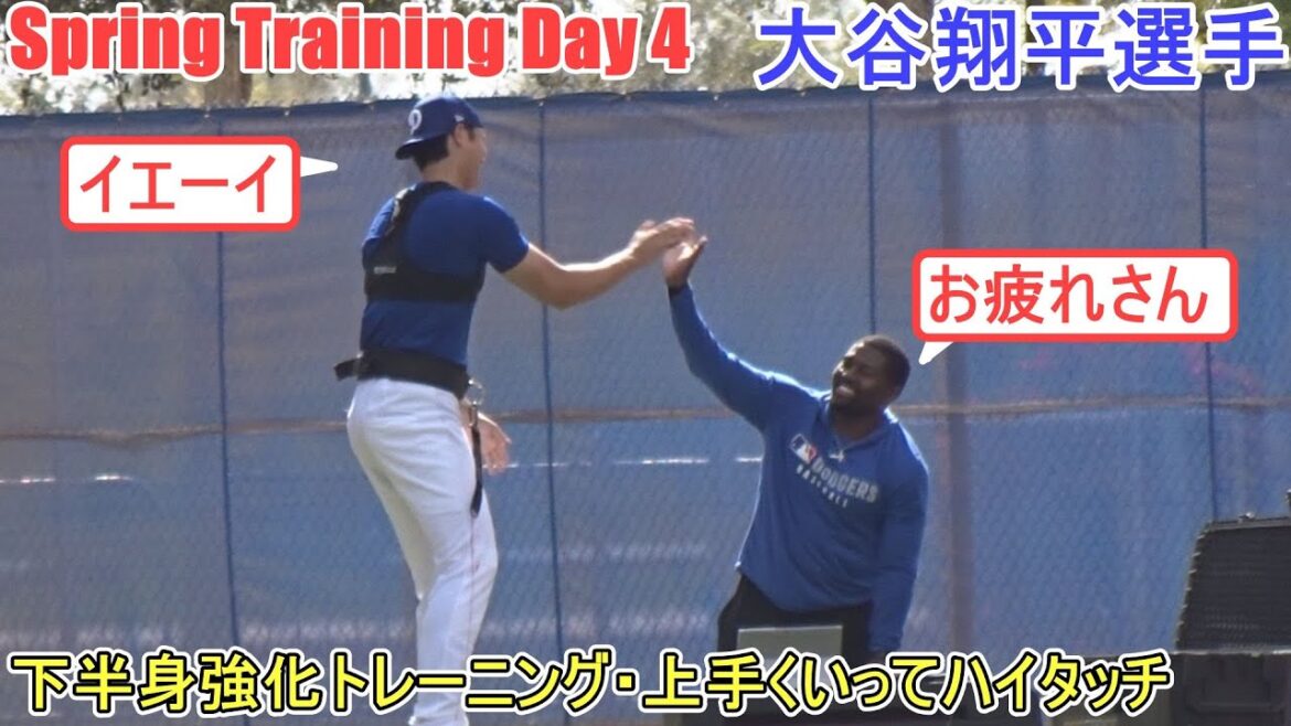 Lower body strengthening training - High-five with Coach Travis! ~[Otani Shohei]~ Sptore Day 4 ~ Shohei Ohtani 2025 Spring Training Day 4
