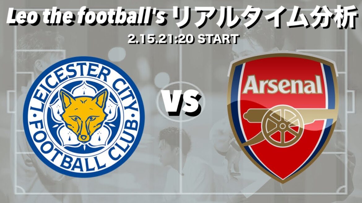Belongs to Tomiyasu Takehiro 🇯🇵Arsenal x Leicester City[Real-time analysis]*Limited time release