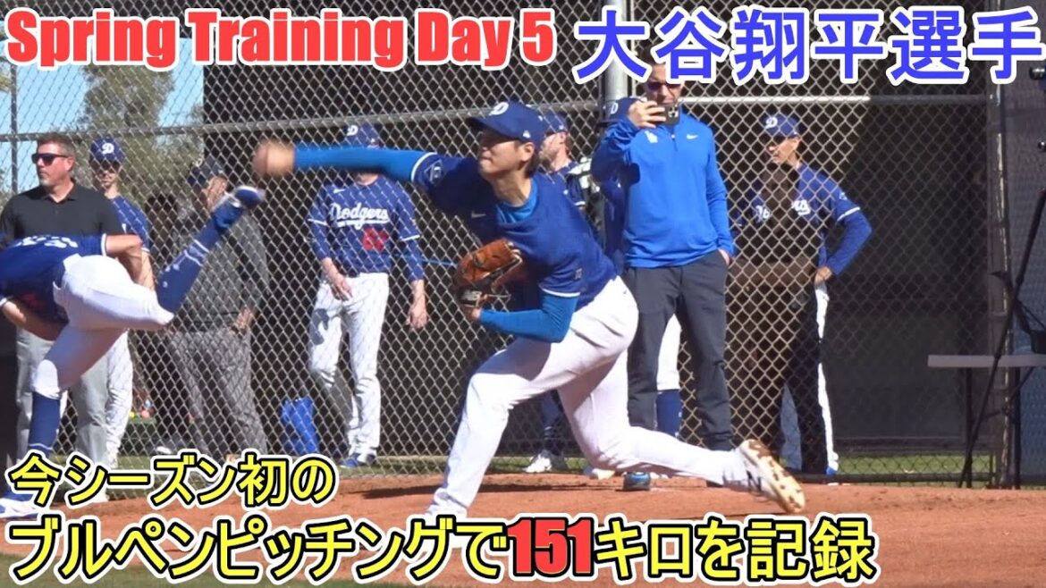My first bullpen pitching - 151kg has arrived! ~[Otani Shohei]~ Sptore Day 5 ~ Shohei Ohtani 2025 Spring Training Day 5