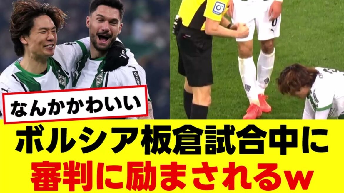 Borussia Itakura game encouraged by the referee lol