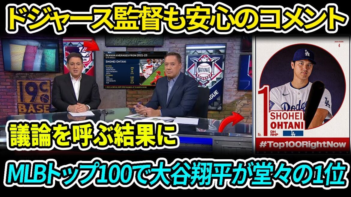 Commemorating the 20th anniversary of the broadcast! The two legendary meet up for a special reunion! The debate over Otani Shohei’s top 1 MLB evaluation continues to this day! Commemorating the 20th anniversary of the broadcast! The two legendary meet up for a special reunion! The debate over Otani Shohei's top 1 MLB evaluation continues to this day!