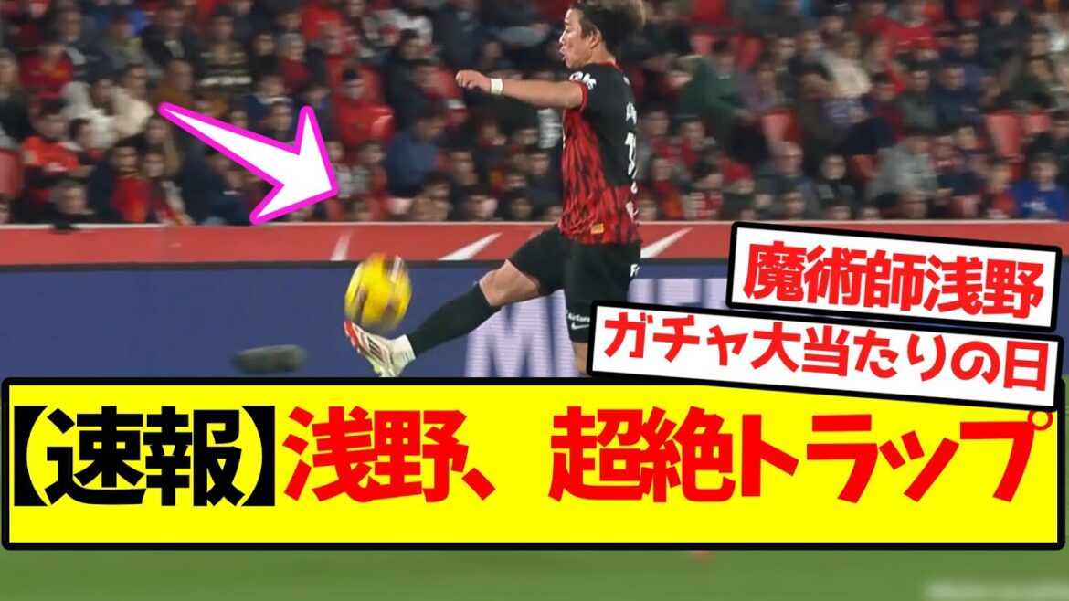 [Breaking News]Asano, Super Trap