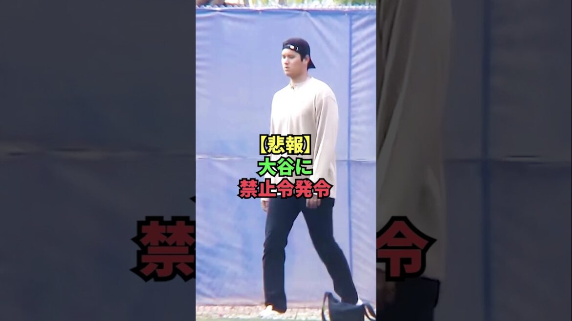 [Sad news]Issuance of bans in Otani