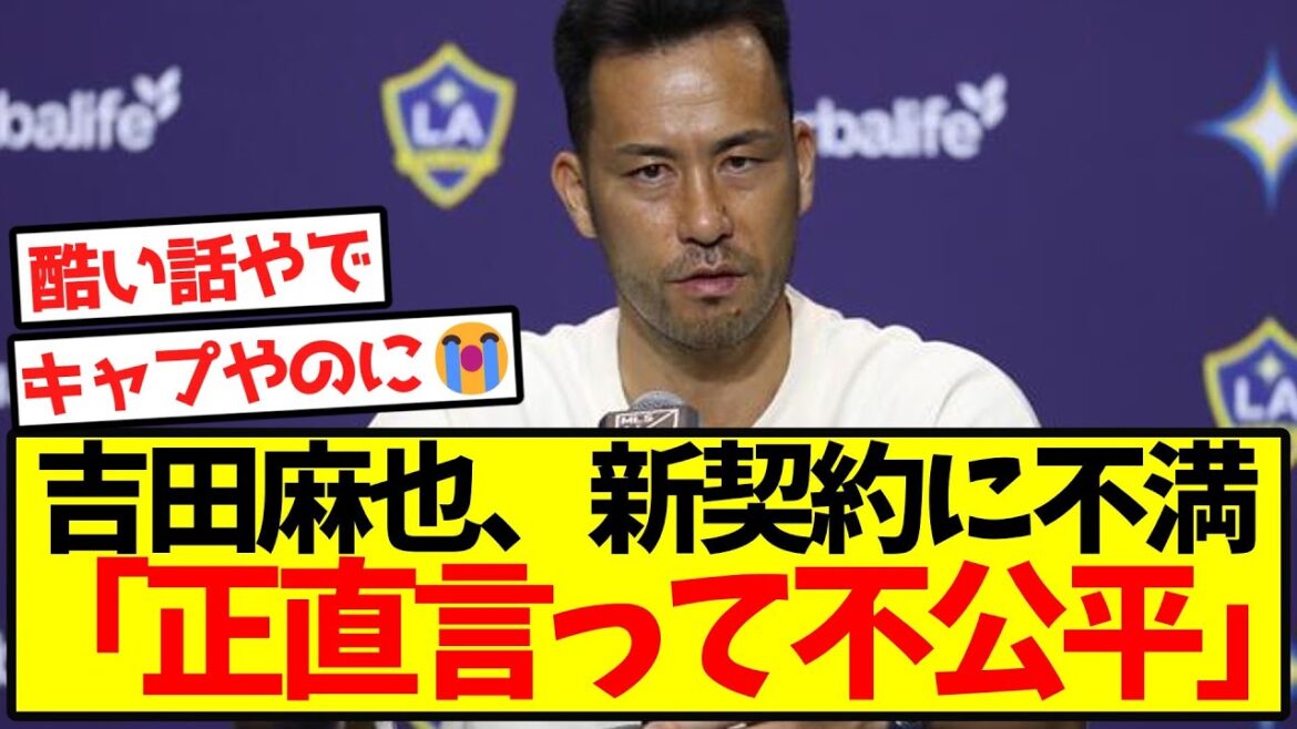 Yoshida Ma is also "righteous and unfair"