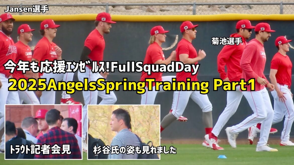 Support this year again 2025 Angels Spring Training Part 1 Kikuchi Yusei local video Angels
