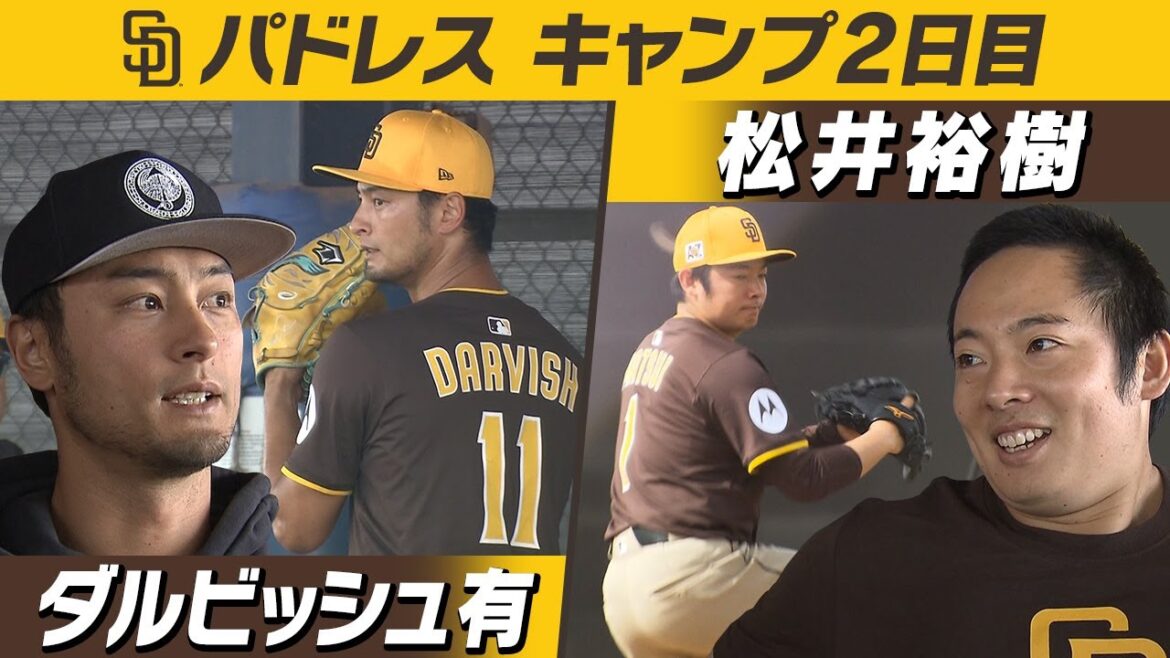 [First time in bullpen]Darvish Yu "Don't let the season get in time" Matsui Yuki makes a live BP appearance | 2nd day of Padres camp