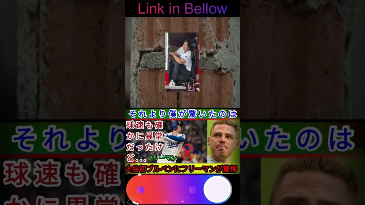 [Shohei Ohtani]Dodgers' people were shocked to see their first bullpen! Freeman's shocking thoughts: "What surprised me more than speed is"[Foreign Reactions MLB Baseball⚾]1