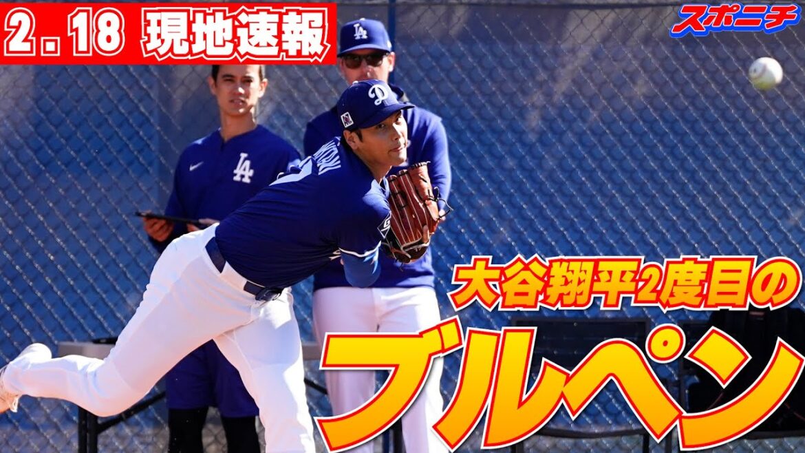 [Otani Shohei, February 18th]As Samurai Japan manager Ibata is gazing, he is now in the bullpen for the second time in camp.