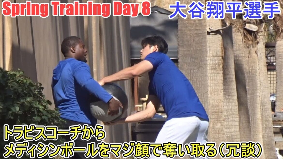 Take the medicine ball from Coach Travis (joking)[Otani Shohei]~Sputre Day 8 ~Shohei Ohtani 2025 Spring Training Day 8