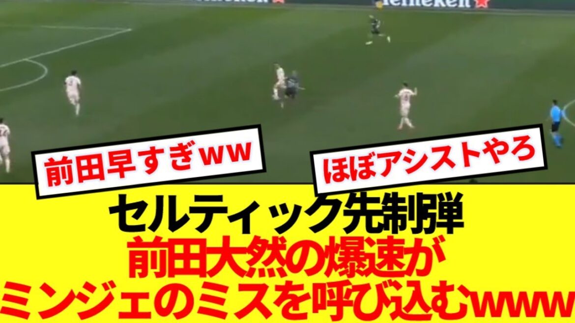 [Super speed]Maeda Dairen, who plays super speed and essentially assists www