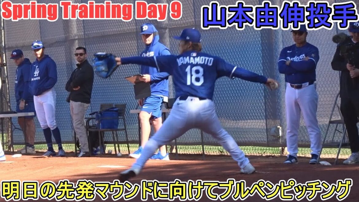 Bullpen pitching - Adjusting for tomorrow's starting mound -[Pitcher Yamamoto Yushin]- Sptore Day 9 - Shohei Ohtani 2025 Spring Training Day 9