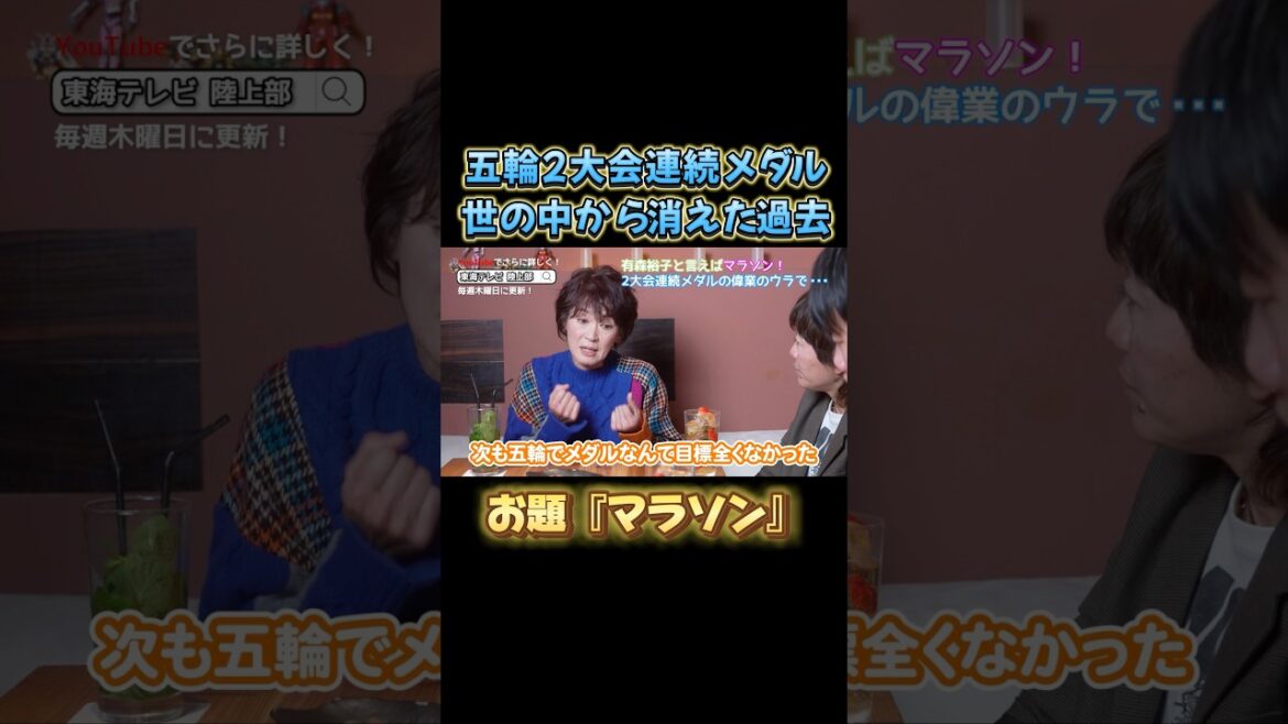 The main story will be streamed today at 6pm! Why was the only Japanese person to win two consecutive Olympic medals?