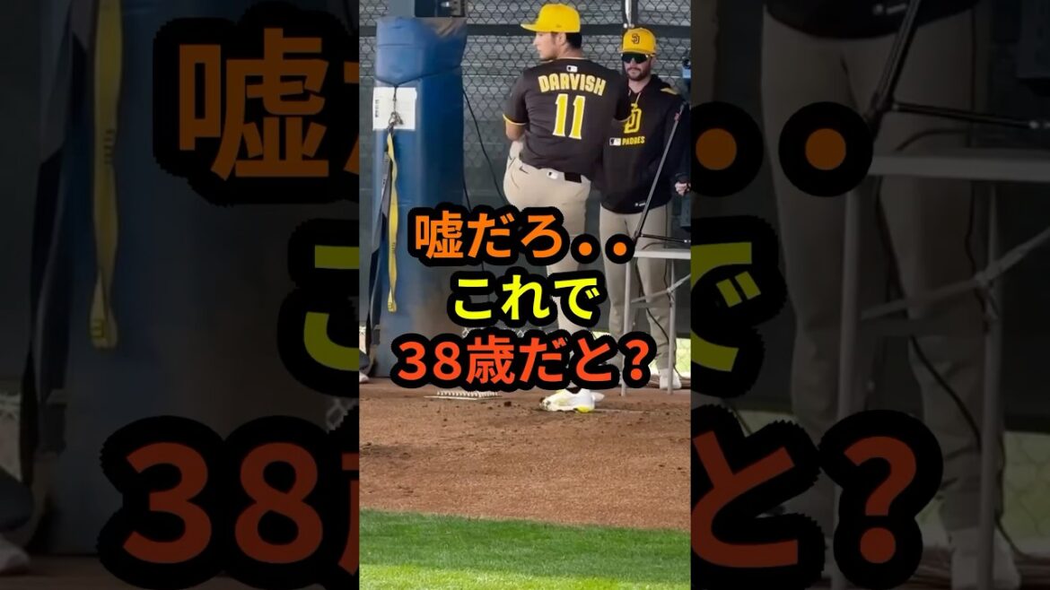 Isn't it a lie? Is this 38 years old? #Otani Shohei #shorts #Darvish #mlb #Baseball #Bulpen #Camp
