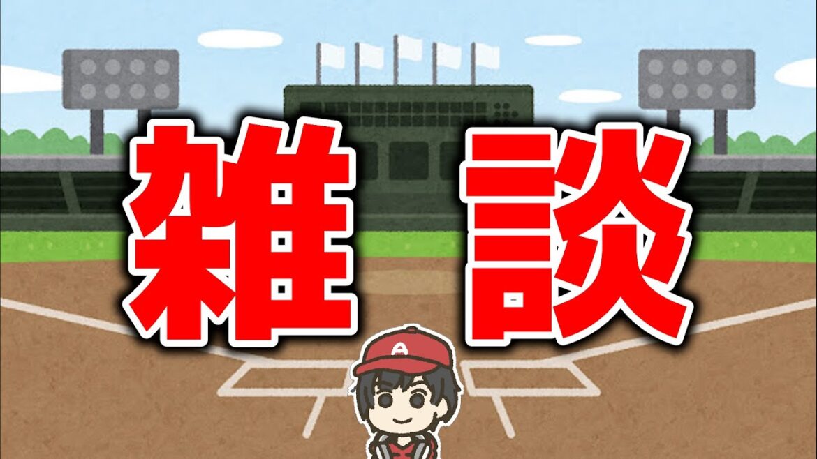 The exhibition game will soon be! Moreno Trout Adel Kohanowitz Kikuchi Yusei Major & Angels Chat Live Major League[Brack]