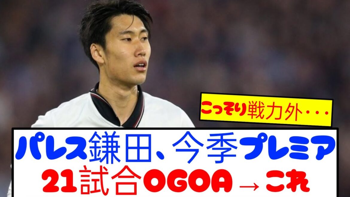 [Sad News]Crystal Kamata, 21 Premiere games this season, 0G0A...