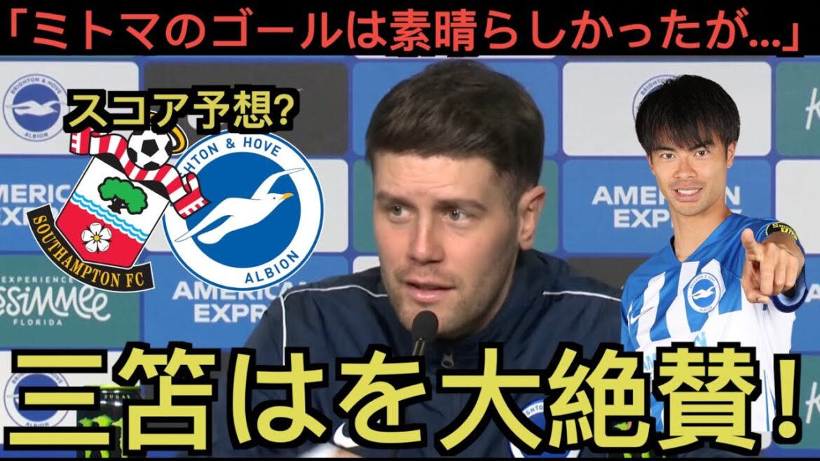 Director Hürzeller praises Mito Kaoru