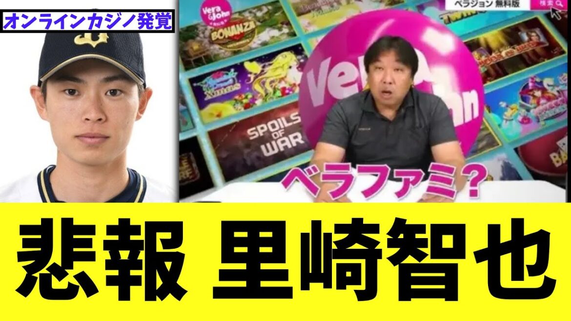 [Sad News]The discovery of Oriyamaoka Online Casino unearthed Satozaki Tomoya's past is elucidated...