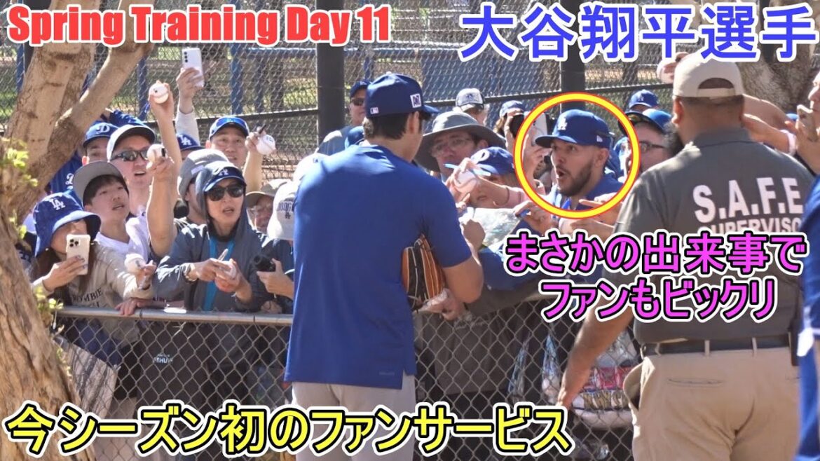 The first fan service of the season[Otani Shohei]~Sputre Day 11 ~Shohei Ohtani 2025 Spring Training Day 11