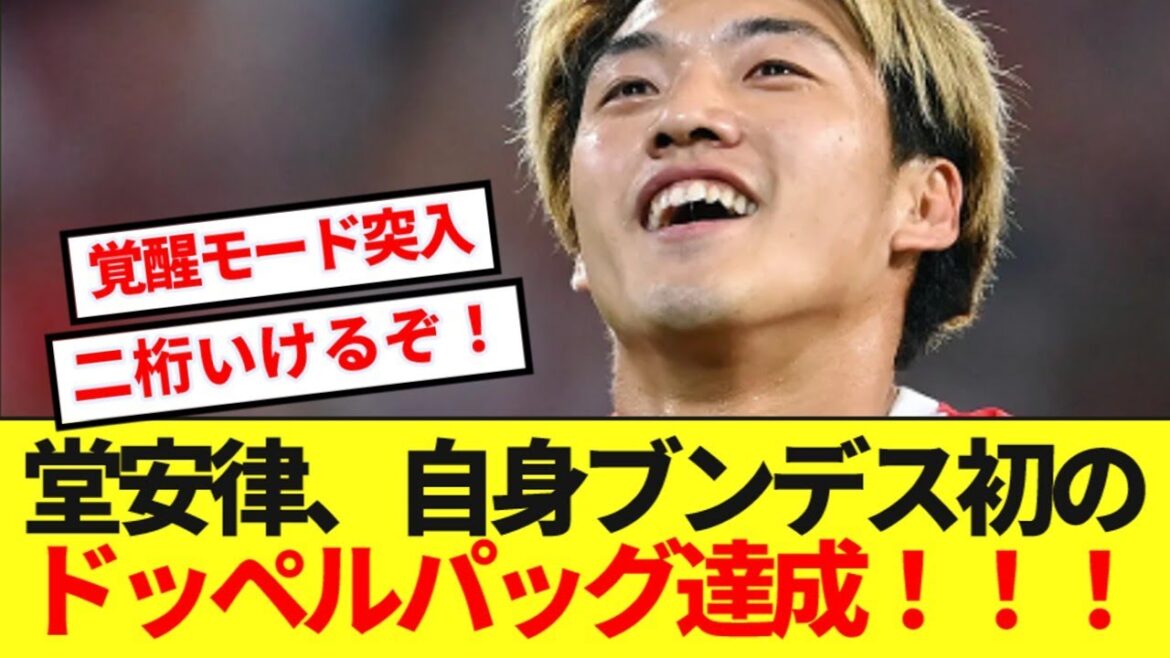 [Awakening]Doan Ritsu's first two goals in the league! ! We're bringing in the transfer of a big club! !