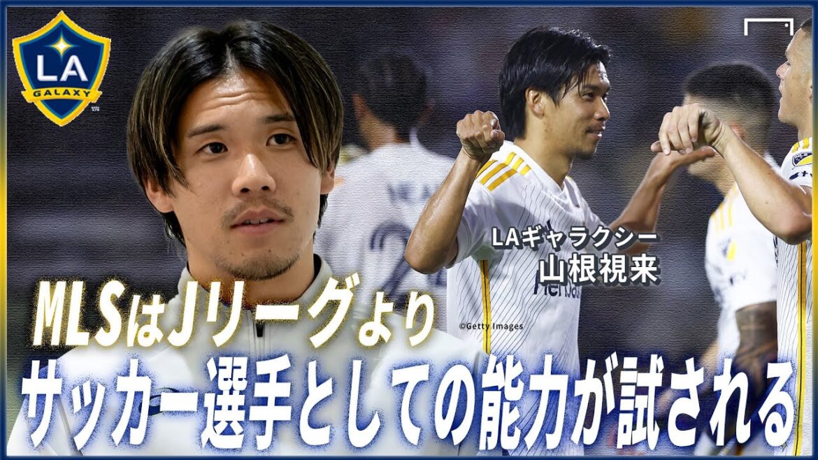 He won the US in his first year of overseas transfer! Yamane Mirai felt the difference between J League and MLS | Exclusive interview He won the US in his first year of overseas transfer! Yamane Mirai felt the difference between J League and MLS | Exclusive interview