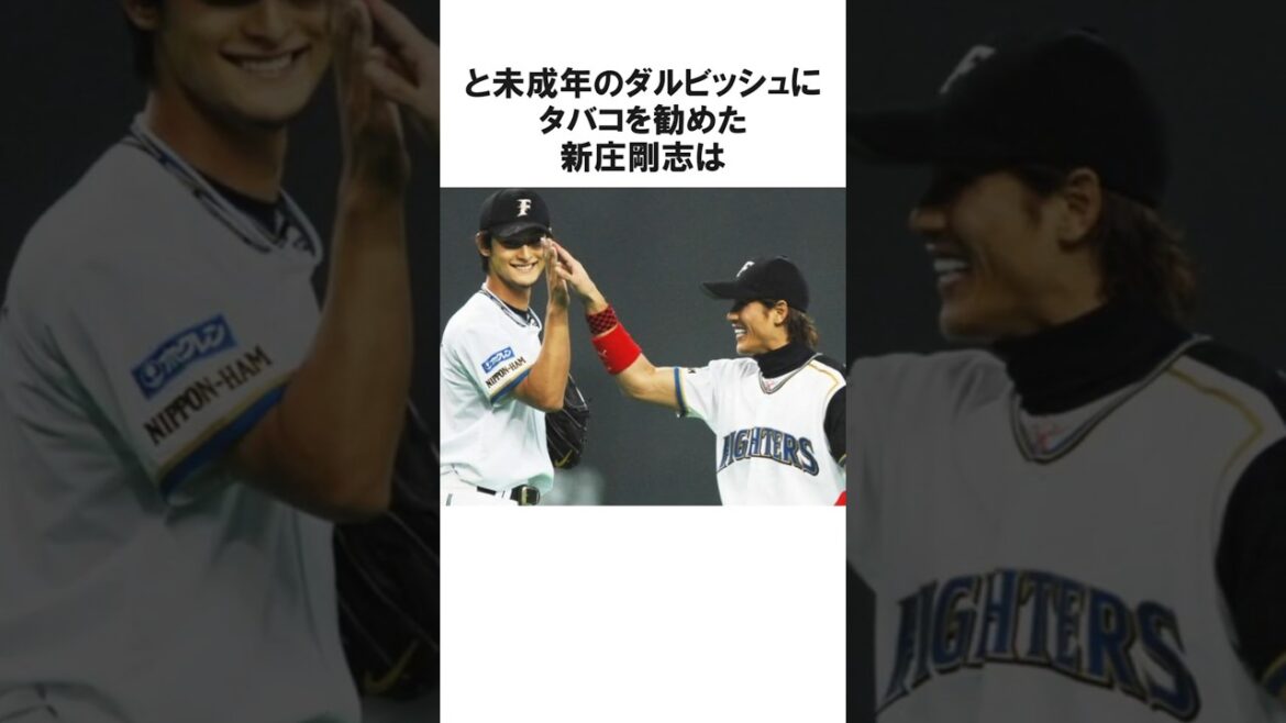 "If you want to smoke, say it!" Trivia about the crazy word Shinjo Tsuyoshi gave to Darvish Yu (Professional Baseball/NPB)