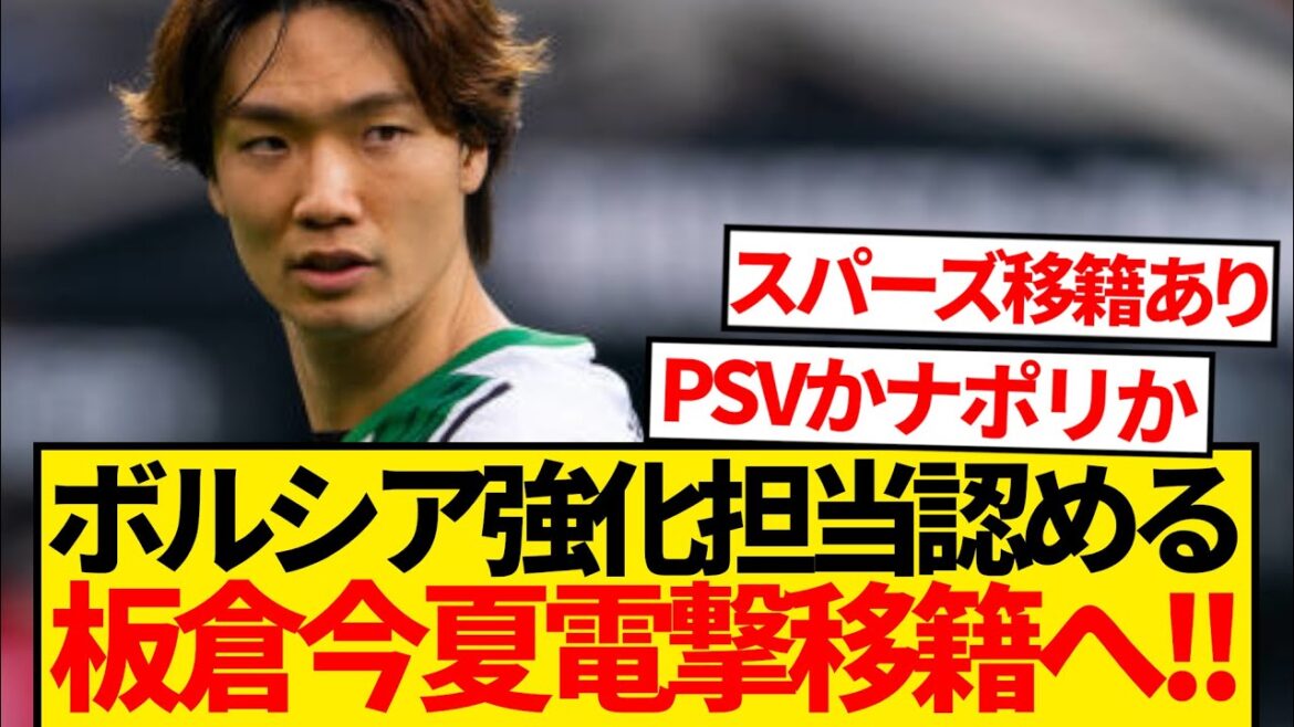[Long-awaited]Multiple reports of German famous newspapers, Itakura Ko is sure to leave Borussia MG this summer! ! ! !