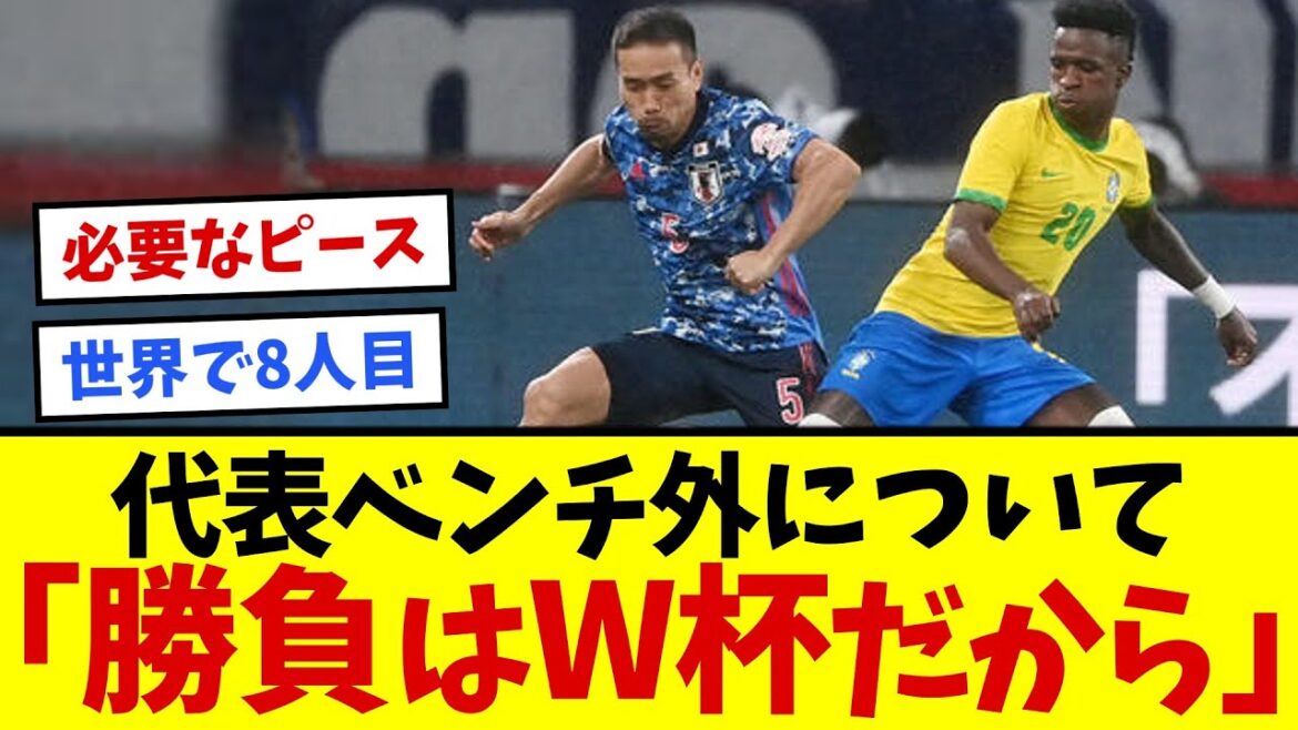 Nagatomo Yuto (38) "I've already been to my fifth World Cup."