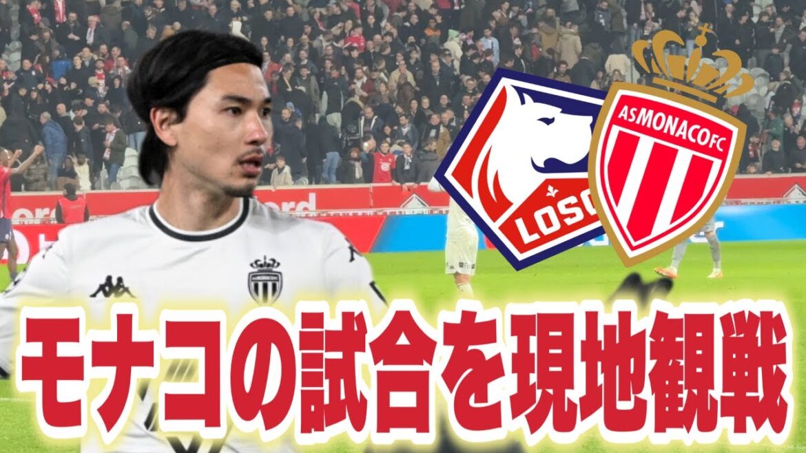 [Minamino Takumi]I watched the Lille vs Monaco match.