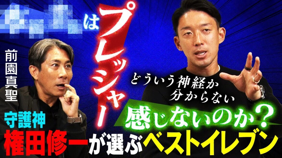 [Gonda Shuichi Best Eleven]What kind of nerves do you have? Even though the team is at a disadvantage, I'm stunned by the strongest player who demands in the middle.