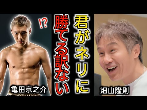 The true feelings of Hatayama and other legends who leaked to Kameda Kazuki and Kyonosuke, who are waiting for a big match, were too harsh 23M3 The true feelings of Hatayama and other legends who leaked to Kameda Kazuki and Kyonosuke, who are waiting for a big match, were too harsh 23M3