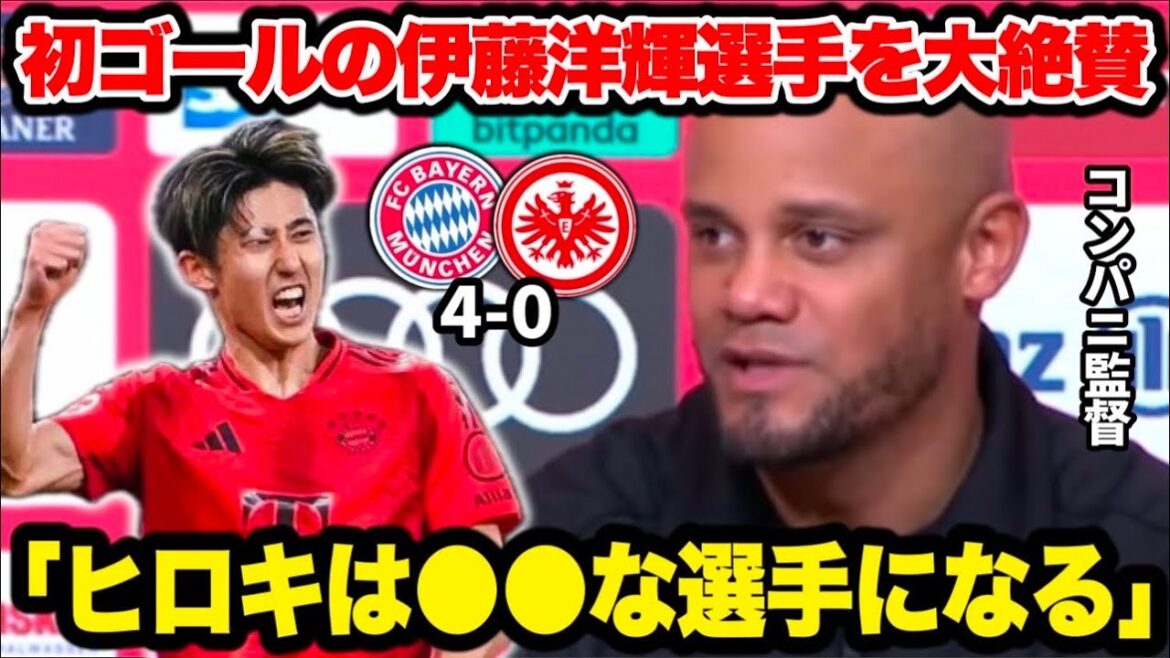 "Hiroki is for the club's future..." Co-opani highly praises Ito Hiroki, who has completely recovered from a serious injury and scored his first goal.