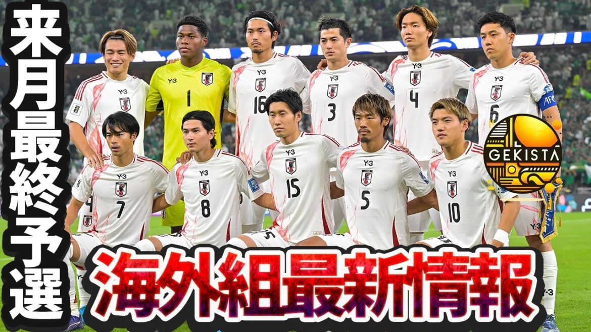 [Japan National Team]Coach Moriyasu's aims and goals revealed in the inspection match... Latest information on the European group's injuries and transfers[Gekista]#21
