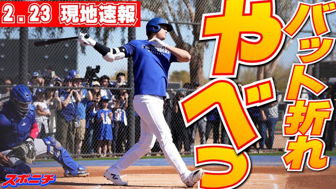 [Otani Shohei, February 23rd]Minor players are very popular at the live BP this spring, showing off their first hit of the season.